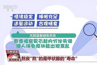 江南直播app截图4